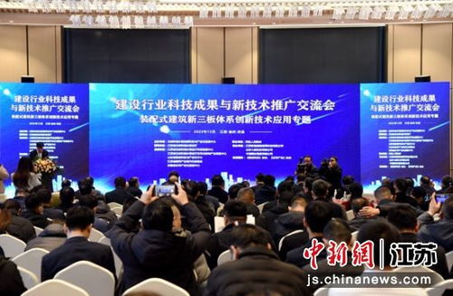 科技賦能新篇章 建設行業(yè)科技成果與新技術推廣交流會在沛縣成功召開